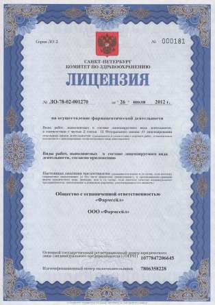 Лицензия на осуществление фармацевтической деятельности в Усть-Илимске